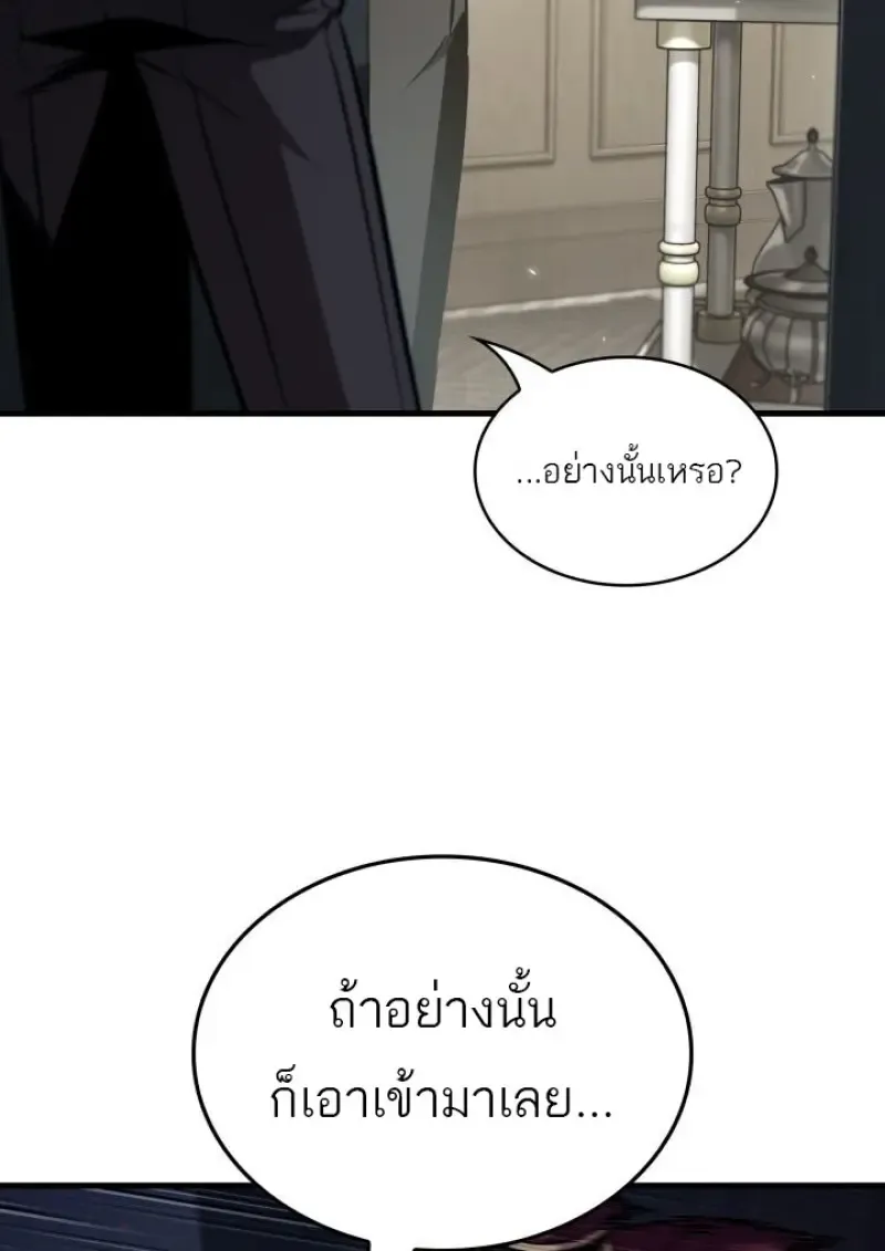 Pick Me Up, Infinite Gacha Chap 188 - Next Chap 189