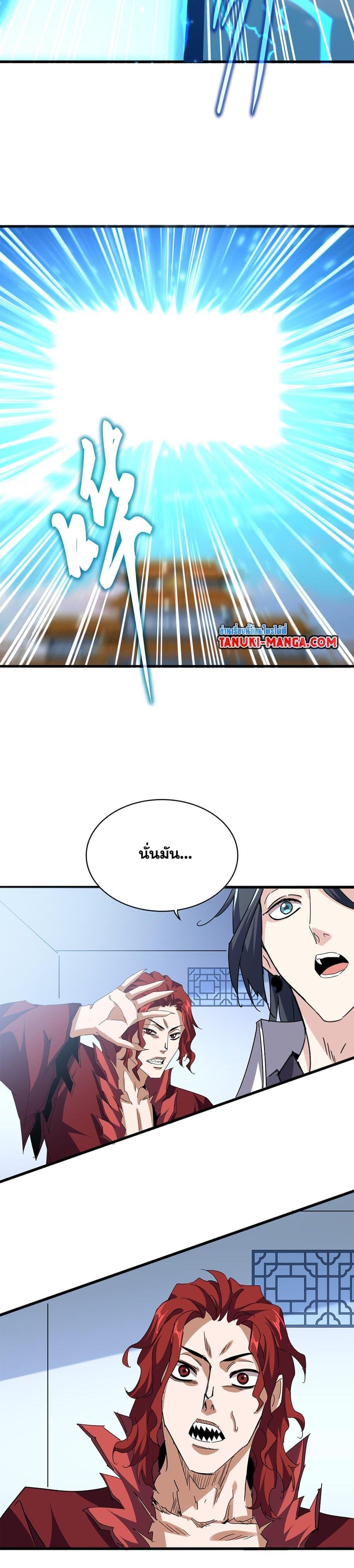 Magic Emperor Chap 702 - Next Chap 703