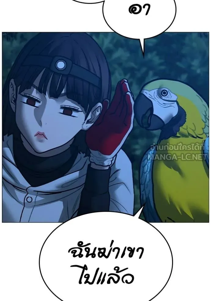 Reality Quest Chap 177 - Next Chap 178