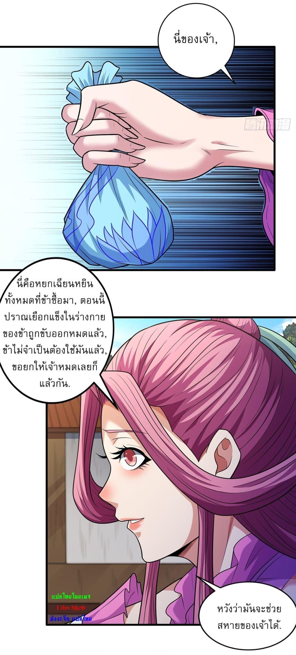 God of Martial Arts Chap 674 - Next Chap 675