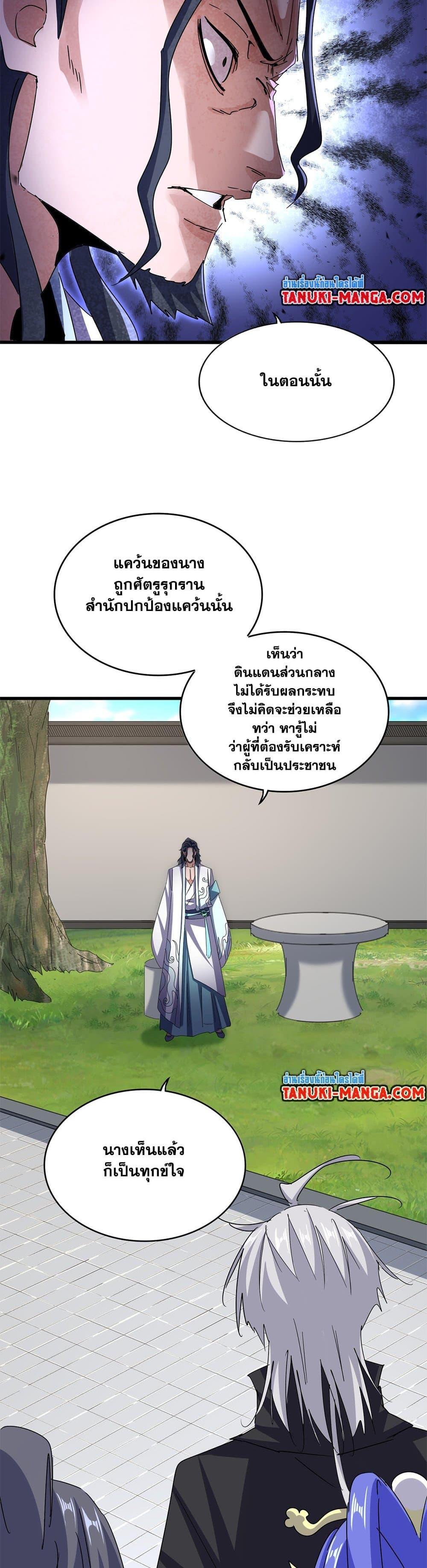 Magic Emperor Chap 656 - Next Chap 657