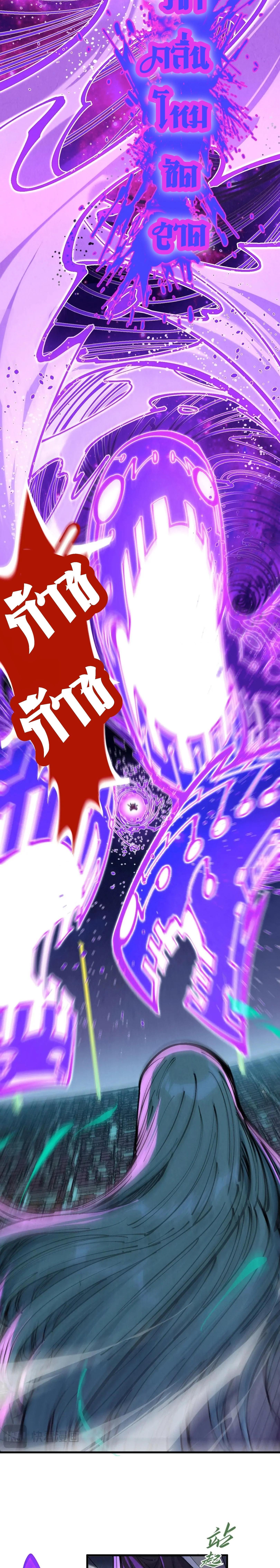 The Eternal Supreme Chap 286 - Next Chap 287