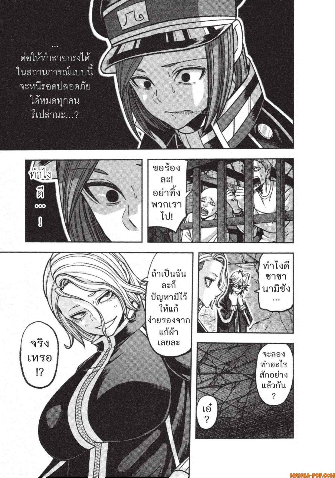 Tougen Anki Chap 139 - Next Chap 140