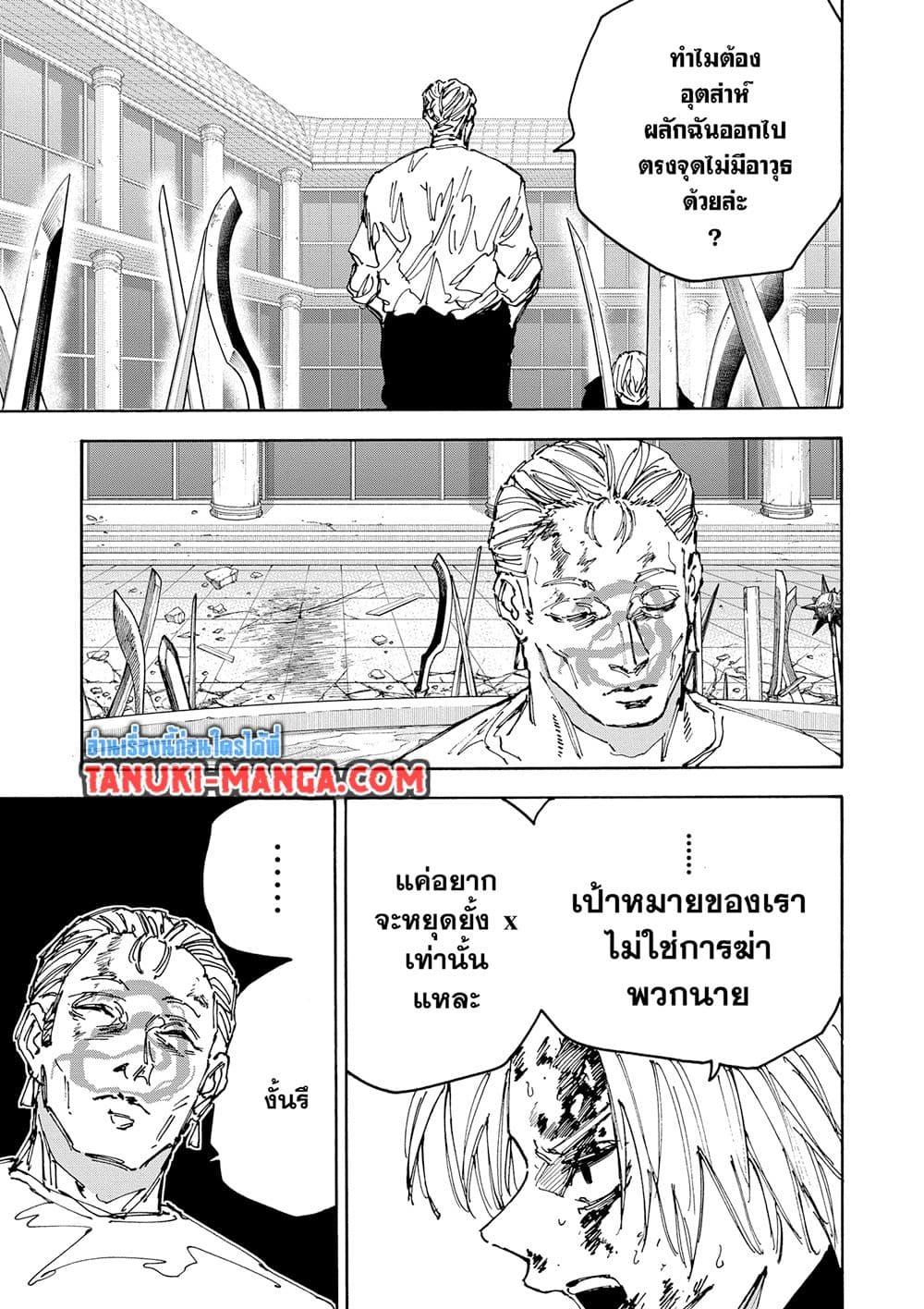 Sakamoto Days Chap 159 - Next Chap 160