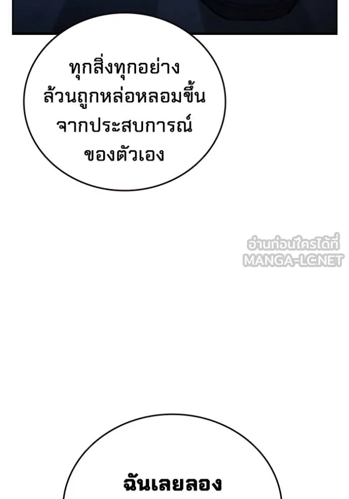 The Great War Chap 25 - Next Chap 26