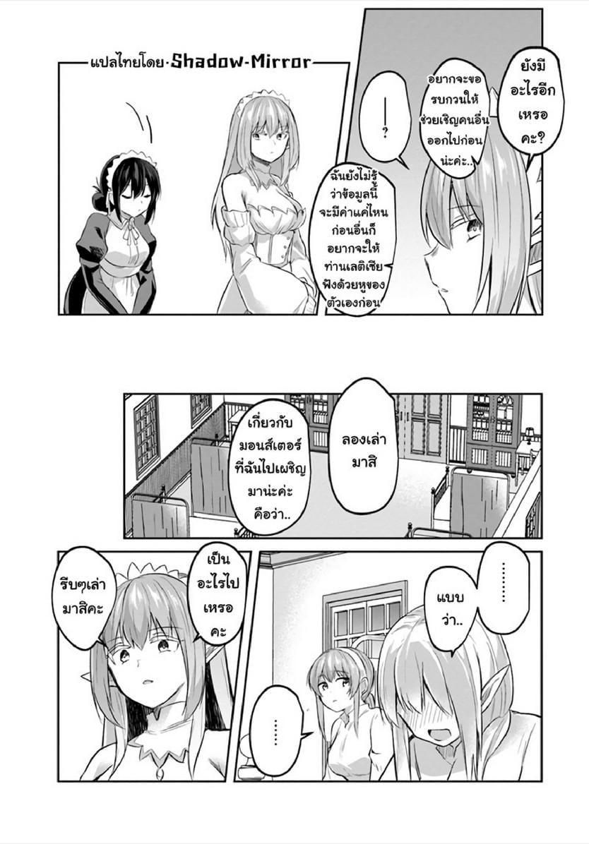 Inbi na Doukutsu no Sono Oku de Chap 11 - Next Chap 12