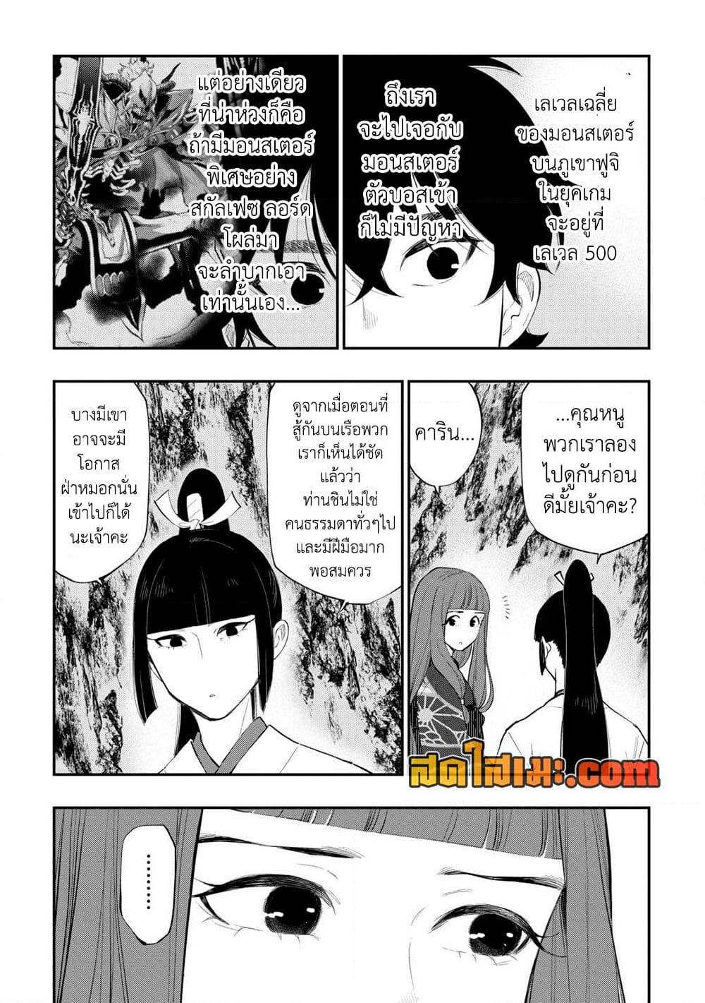 The New Gate Chap 102 - Next Chap 103