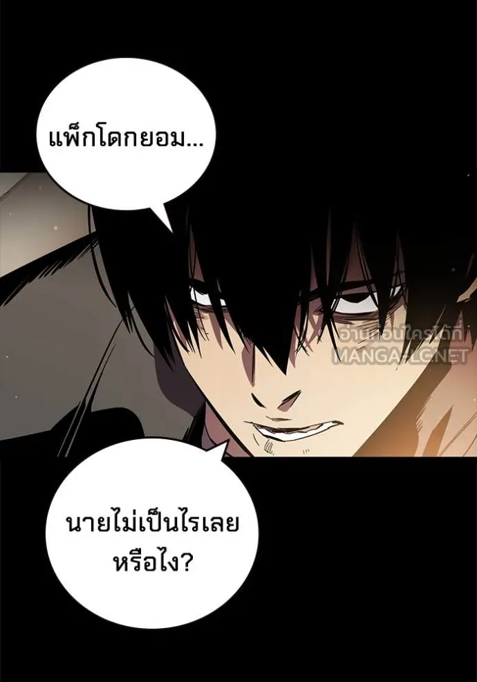 The Great War Chap 53 - Next Chap 54