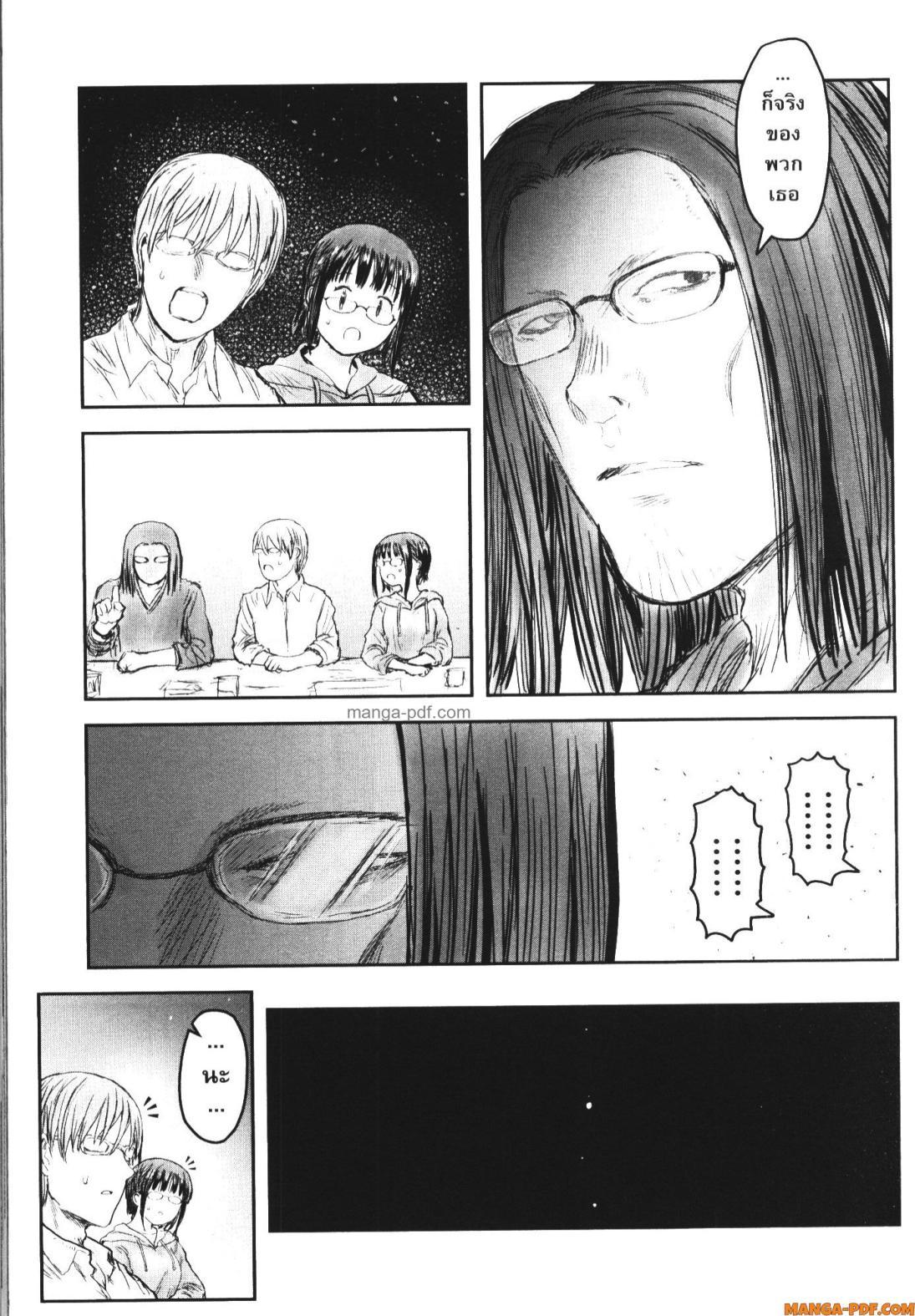 Isekai Ojisan Chap 55 - Next Chap 56