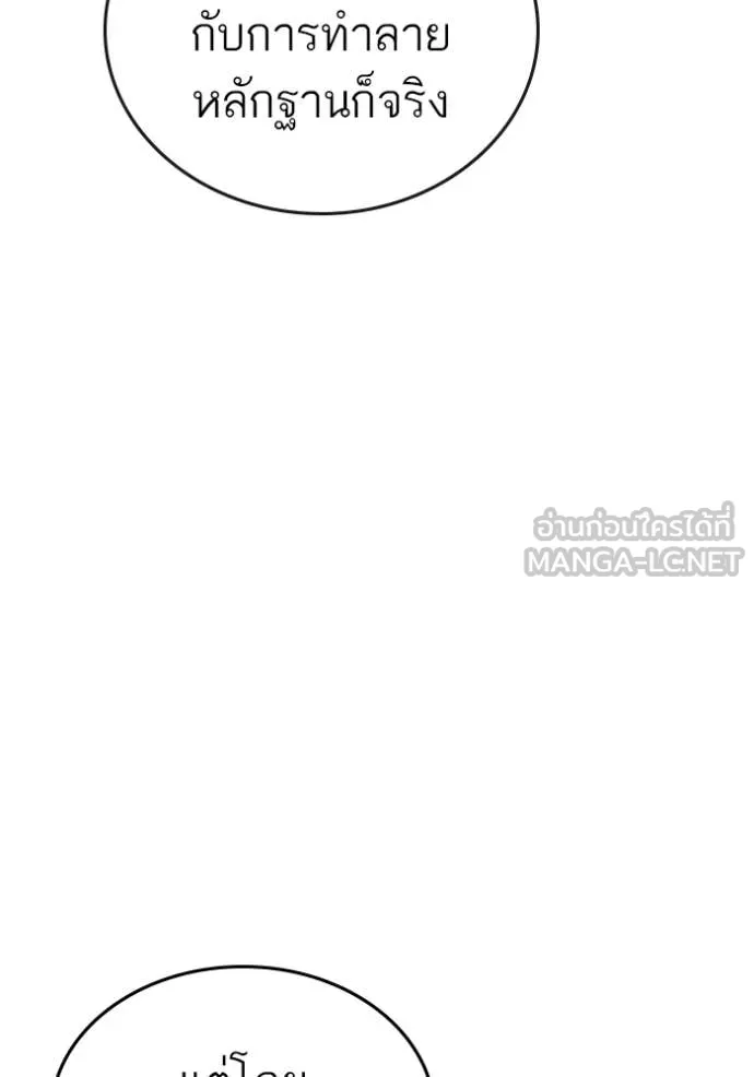 Reality Quest Chap 179 - Next Chap 180