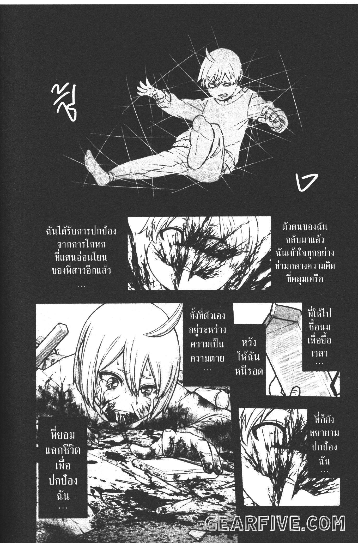 Tougen Anki Chap 50 - Next Chap 51