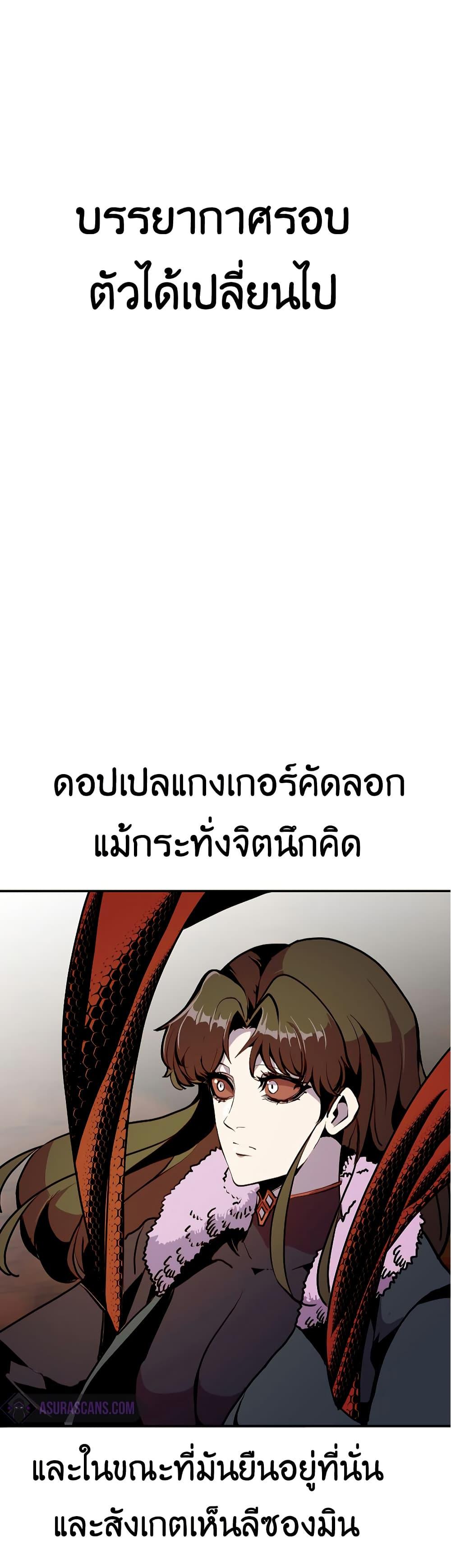 Worthless Regression Chap 61 - Next Chap 62