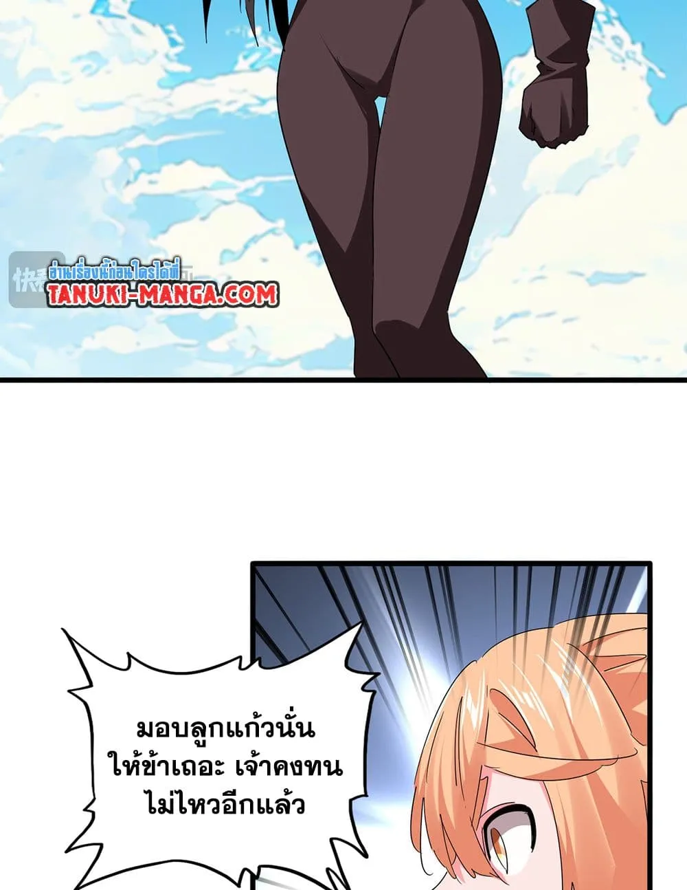 Magic Emperor Chap 764 - Next Chap 765