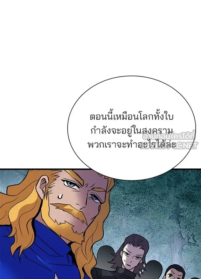 Villain To Kill Chap 206 - Next Chap 207