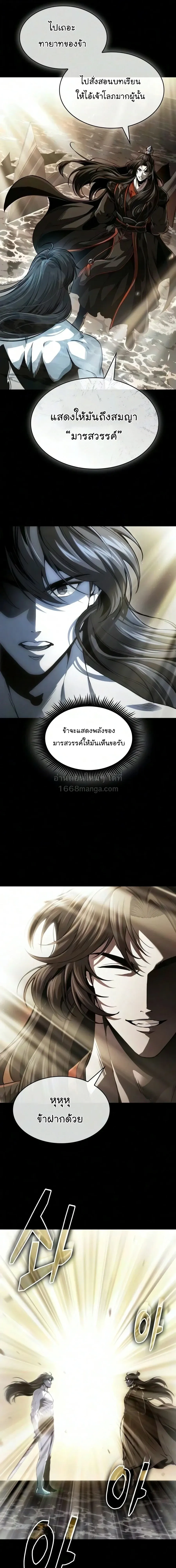Nano Machine Chap 318 - Next Chap 319