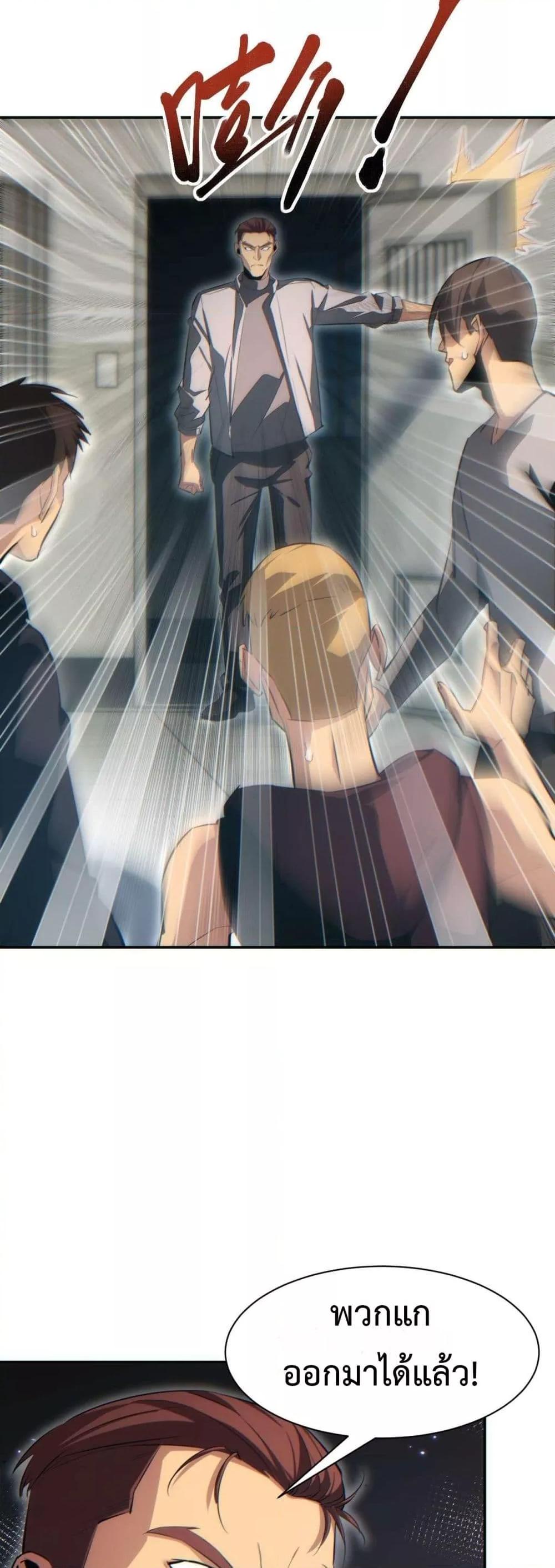 Rebirth in the end times: I reached the top by opening boxes Chap 34 - Next Chap 35