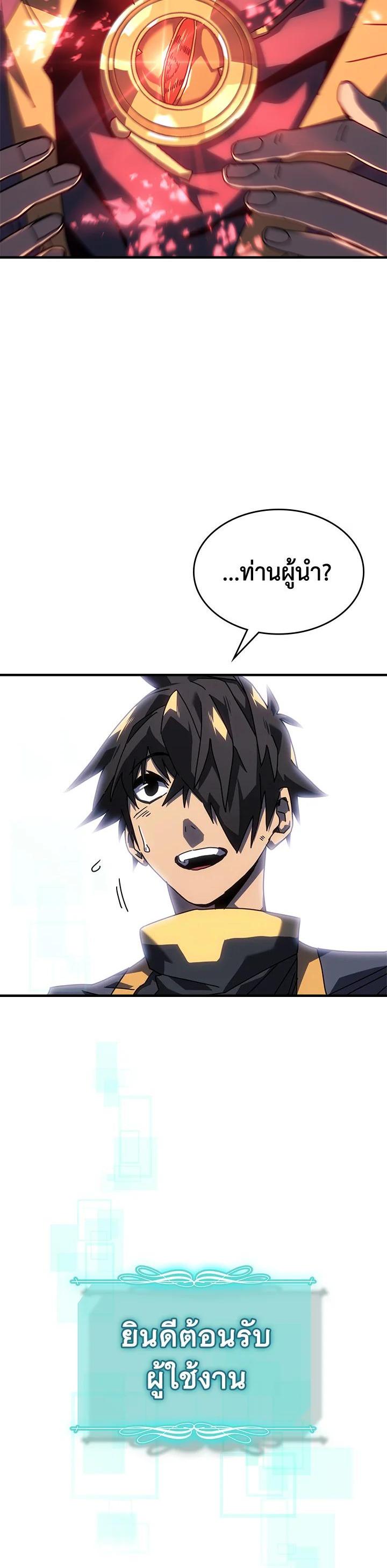 A Returner’s Magic Should Be Special Chap 229 - Next Chap 230