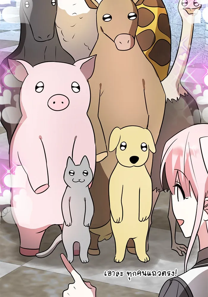 The Academy Is Doomed Chap 64 - Next Chap 65