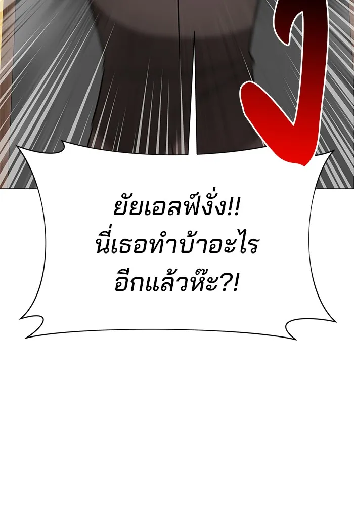 The Academy Is Doomed Chap 36 - Next Chap 37