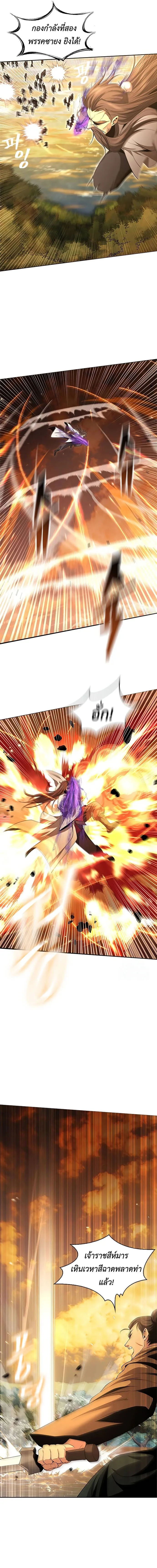 Regression of the Yong Clan Heir Chap 6 - Next Chap 7