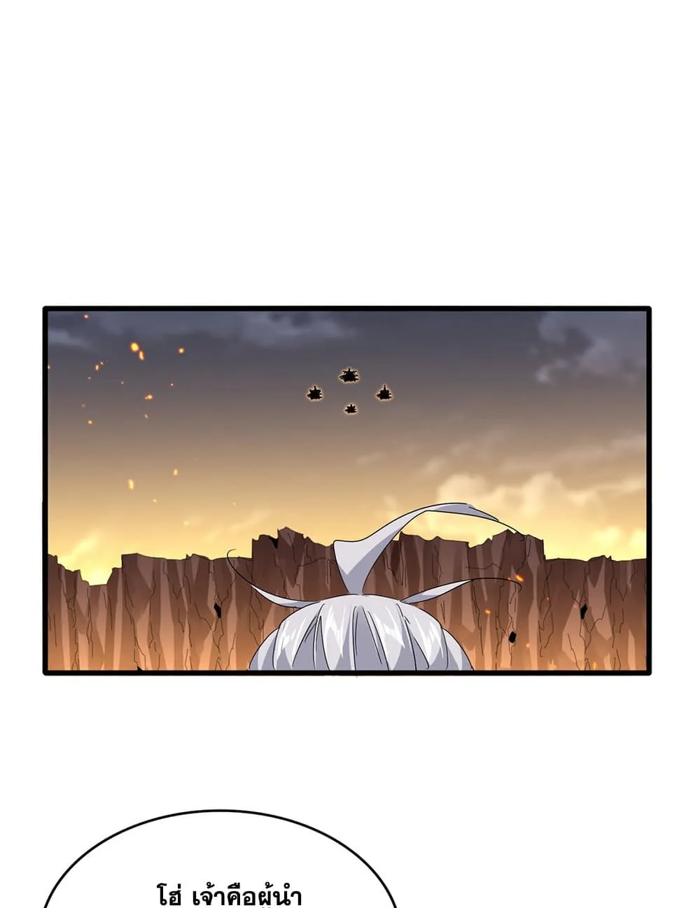 Magic Emperor Chap 771 - Next Chap 772