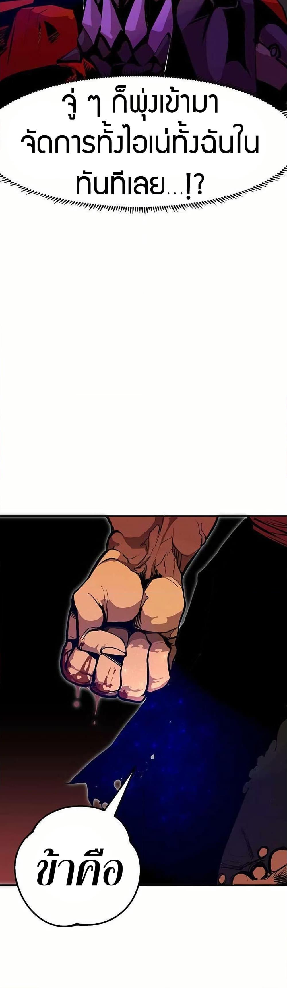 Worthless Regression Chap 68 - Next Chap 69