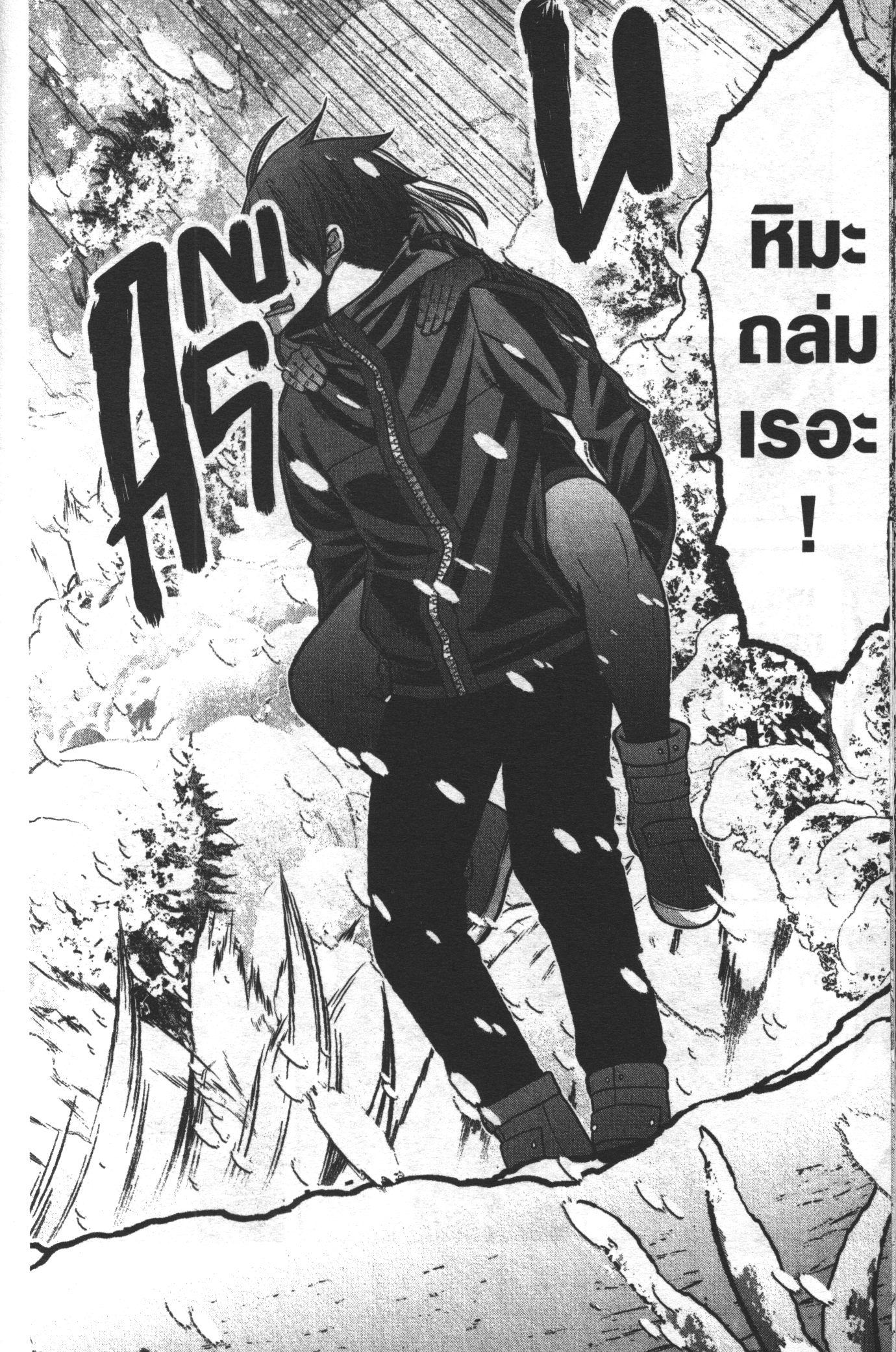 Tougen Anki Chap 80 - Next Chap 81