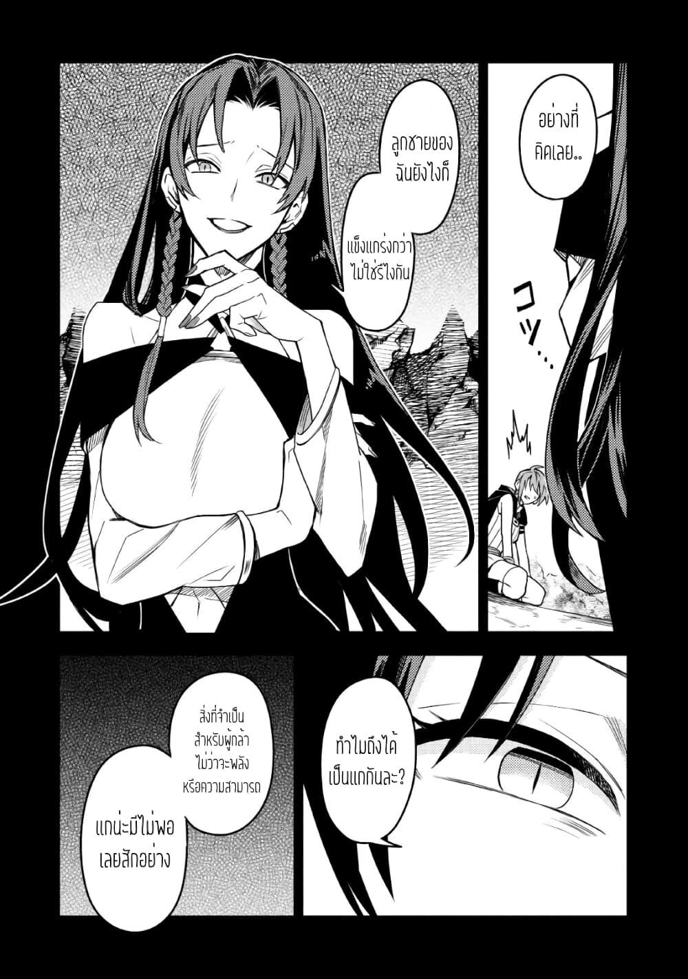 Mezametara saikyou soubi to uchuusen-mochi datta no de, ikkodate mezashite youhei toshite jiyuu ni ikitai Chap 25 - Next Chap 26