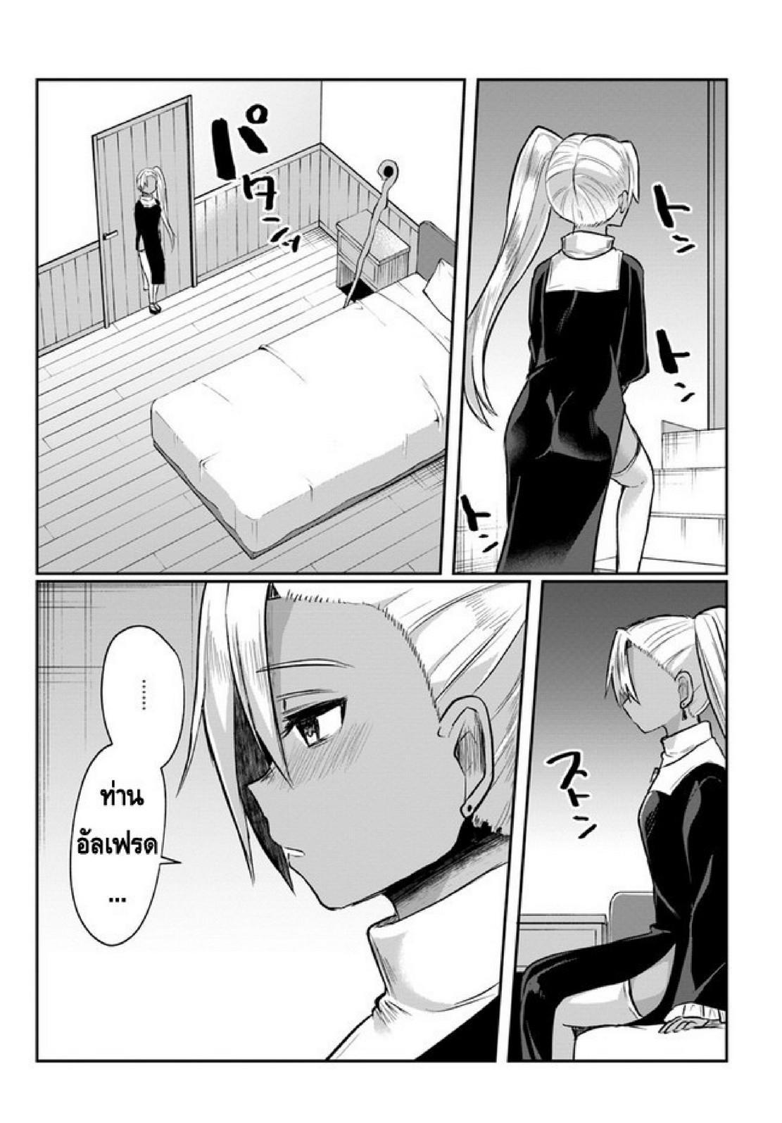 Inbi na Doukutsu no Sono Oku de Chap 2 - Next Chap 3