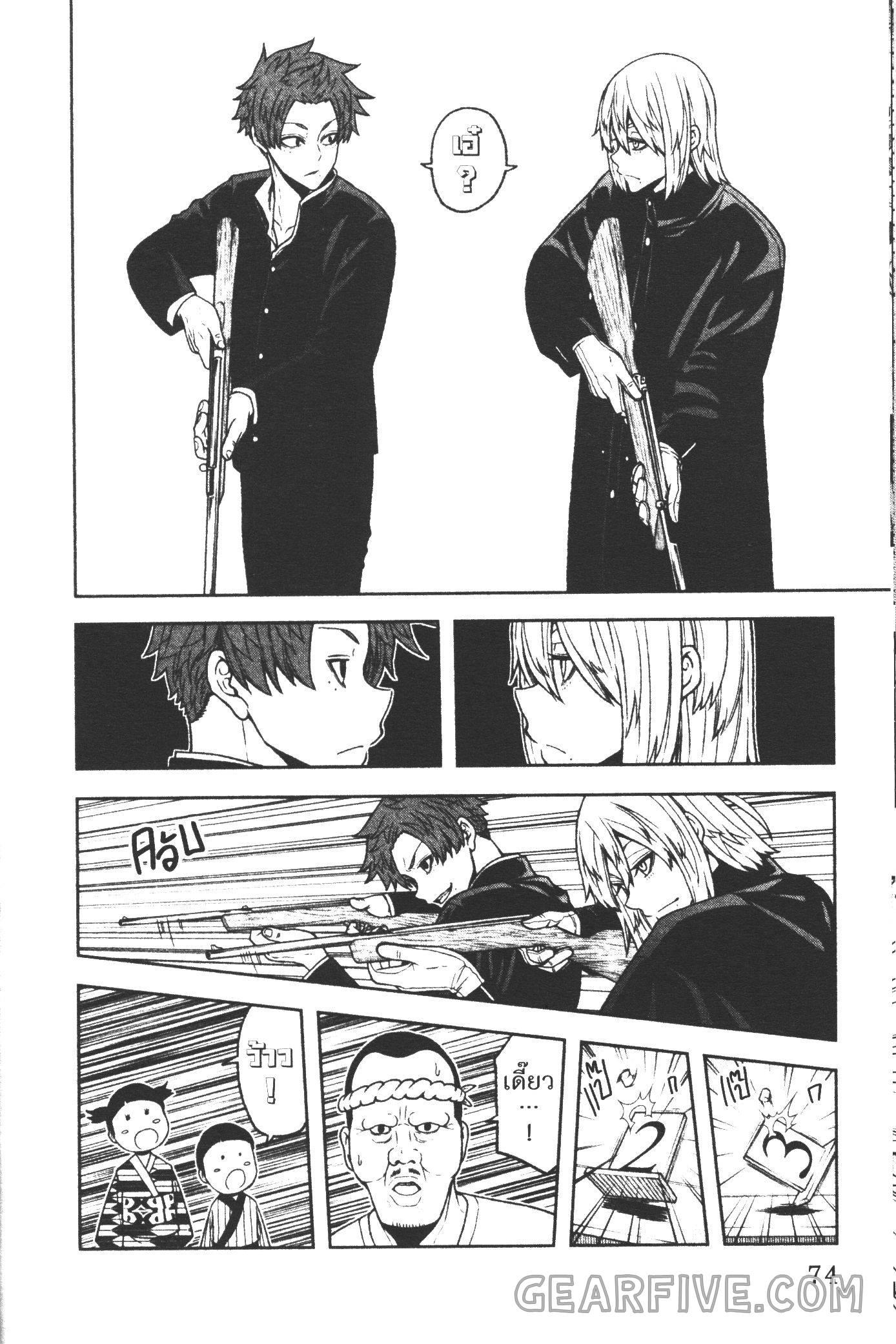 Tougen Anki Chap 37 - Next Chap 38