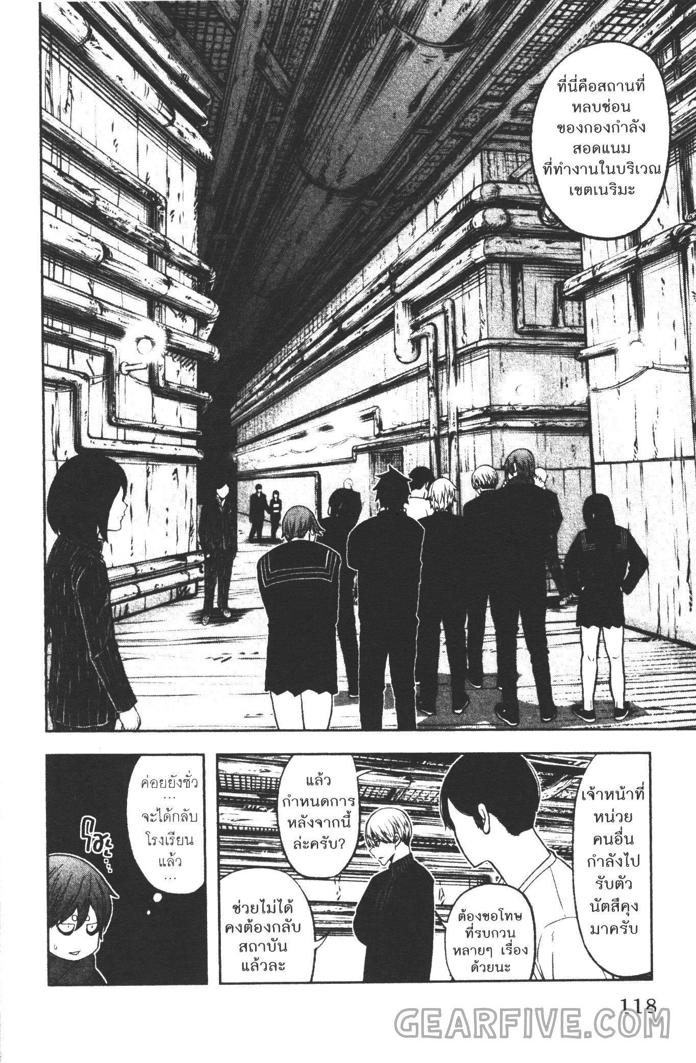 Tougen Anki Chap 39 - Next Chap 40