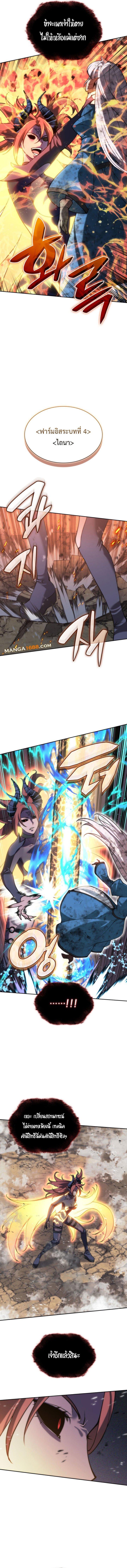 Overgeared  Chap 276 - Next Chap 277