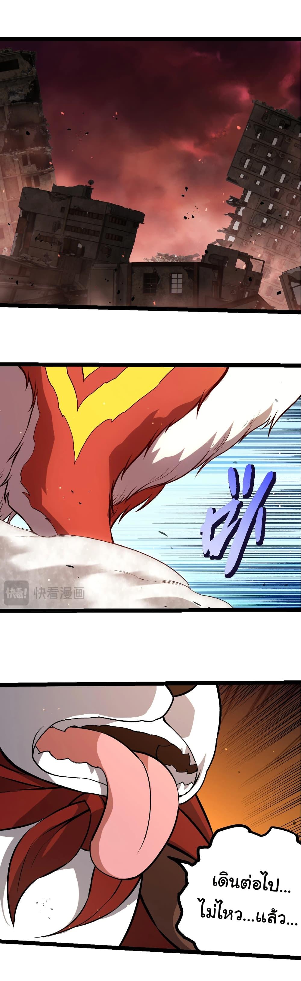 Evolution from the Big Tree Chap 458 - Next Chap 459