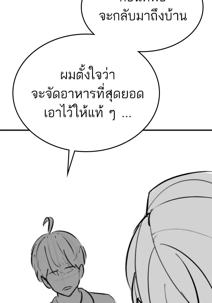 Reality Quest Chap 164.14 - Next Chap 165.14