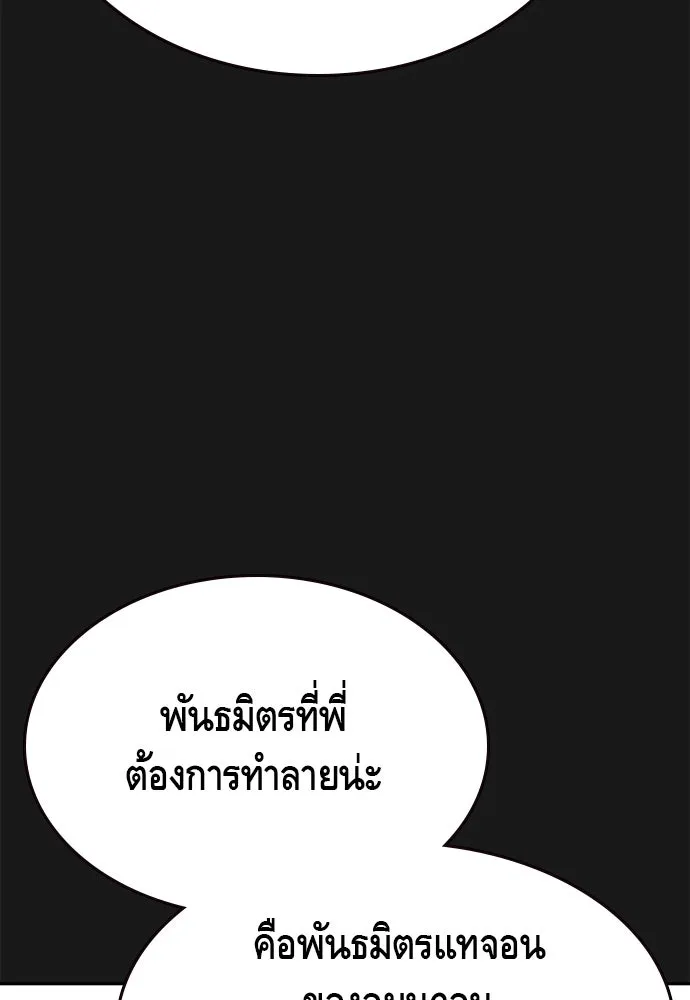 King Game Chap 107 - Next Chap 108