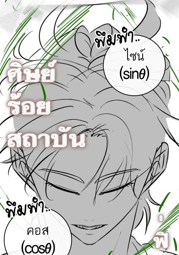 Reality Quest Chap 164.7 - Next Chap 165.7