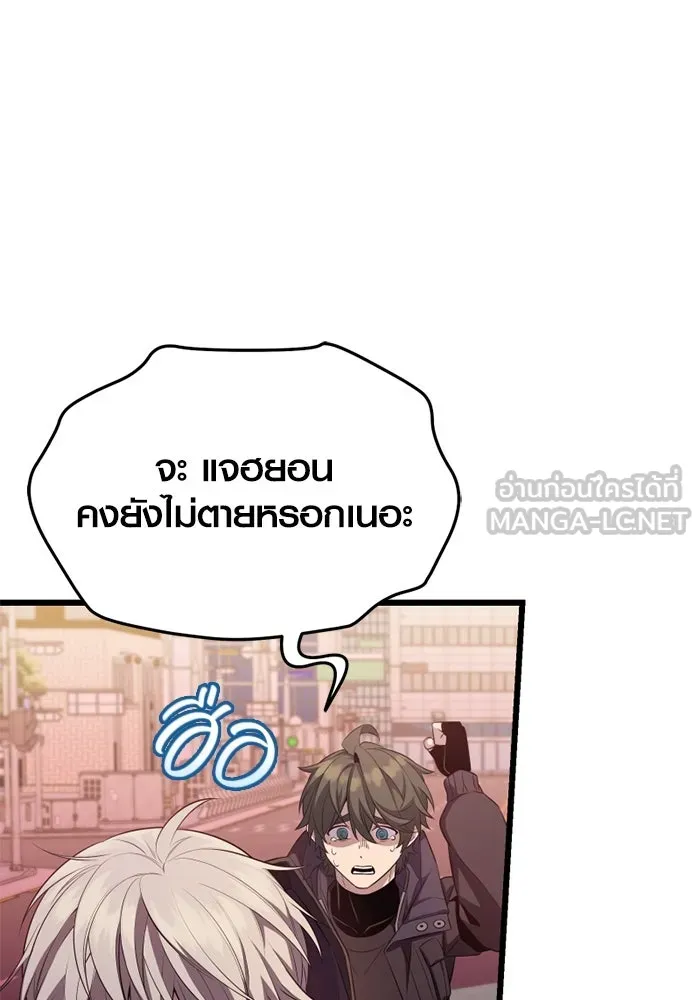 I Obtained a Mythic Item – พลิกชะตาคว้าไอเทมระดับเทพ Chap 120 - Next Chap 121