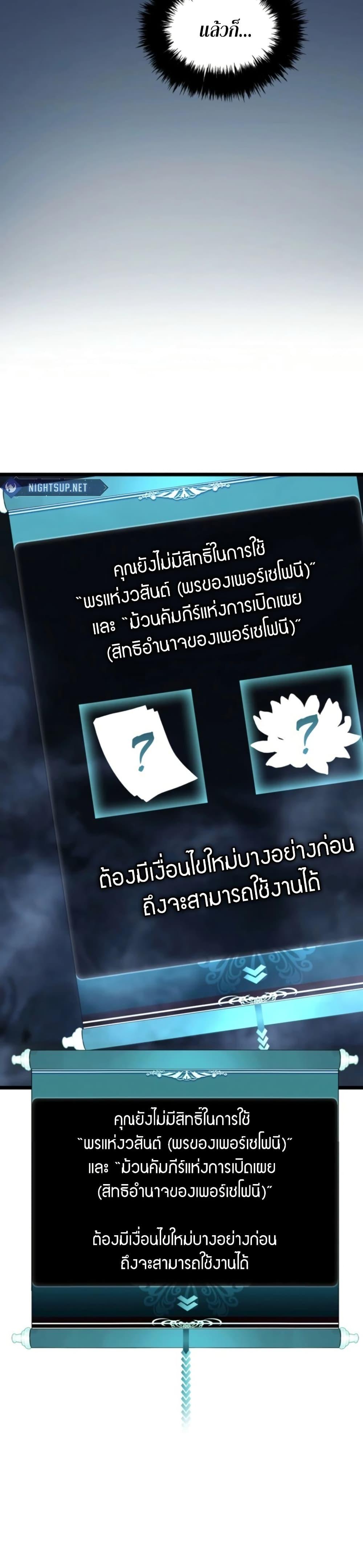 Ranker Who Lives A Second Time Chap 210 - Next Chap 211