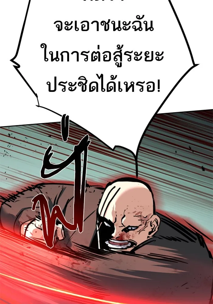 Mercenary Enrollment Chap 252 - Next Chap 253