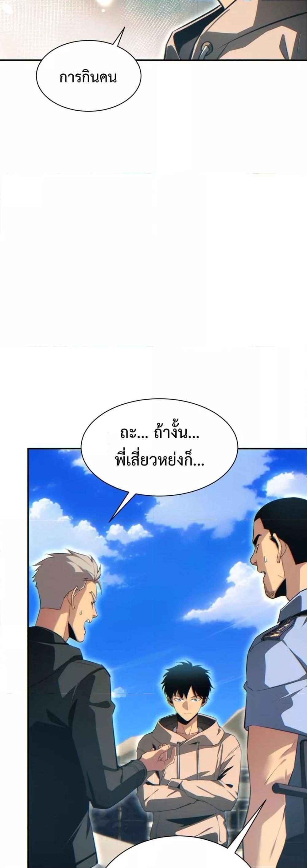 Rebirth in the end times: I reached the top by opening boxes Chap 34 - Next Chap 35