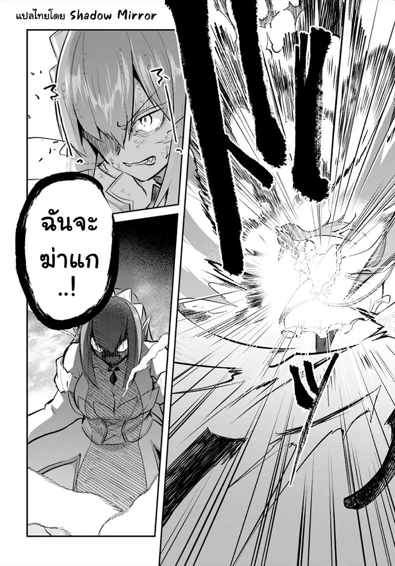 Inbi na Doukutsu no Sono Oku de Chap 21 - Next Chap 22