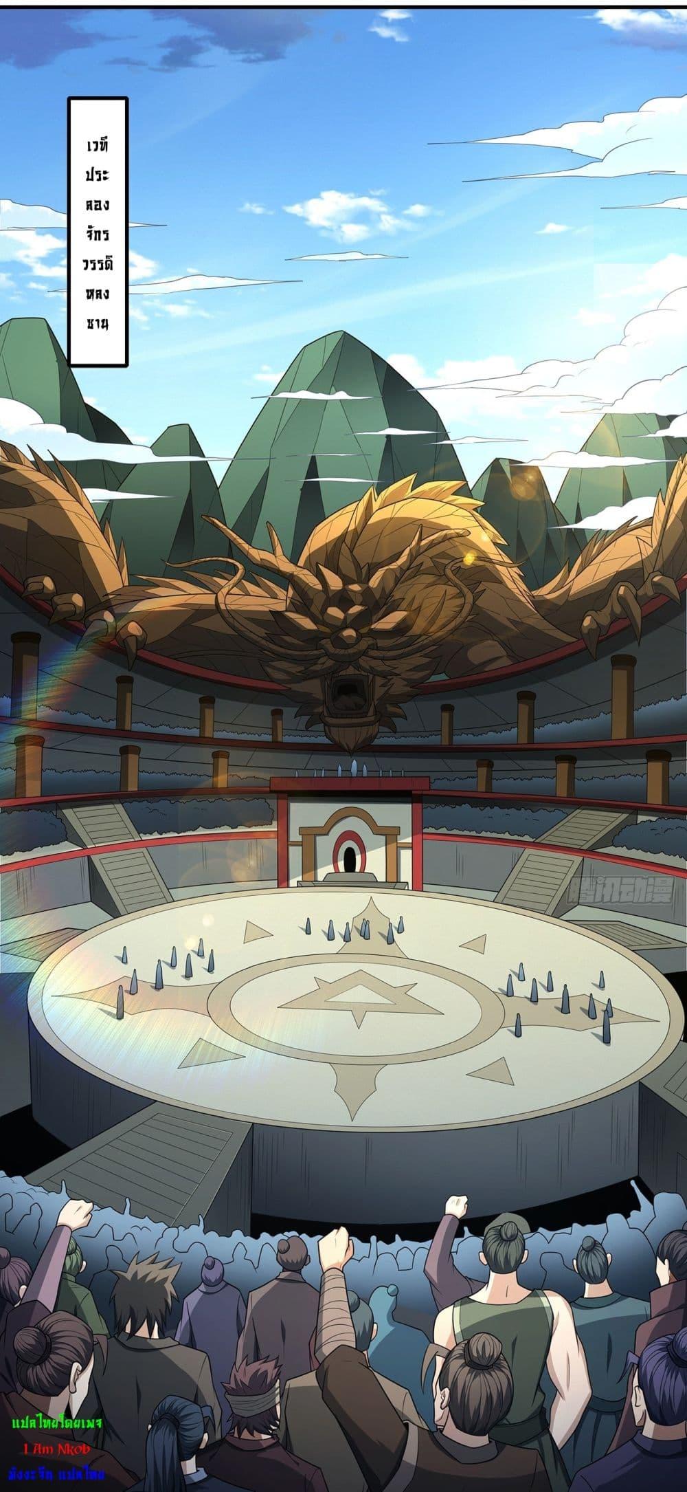 God of Martial Arts Chap 707 - Next Chap 708