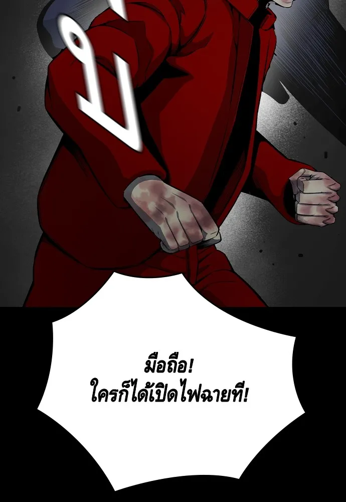 King Game Chap 93 - Next Chap 94