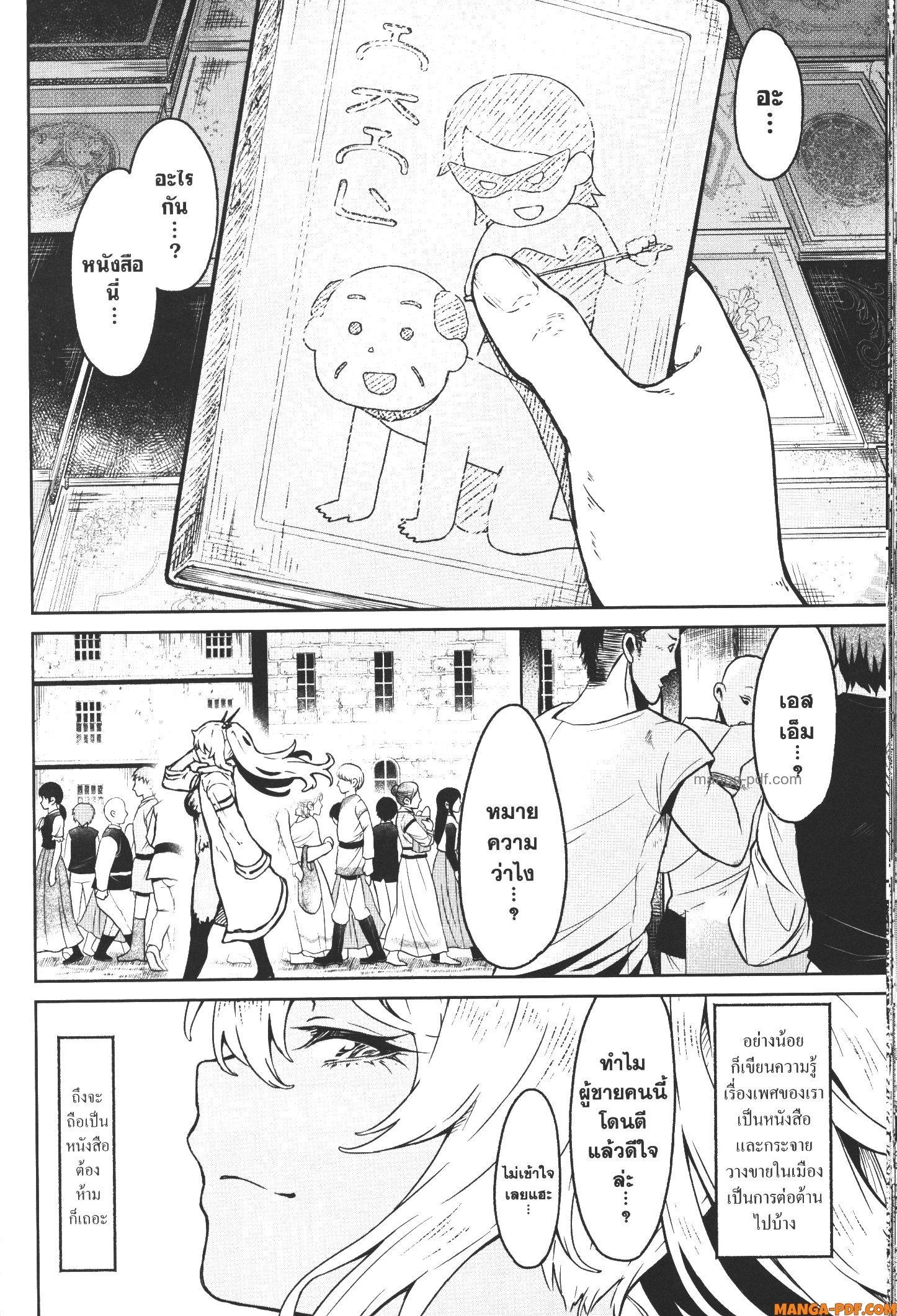 Kaminaki Sekai no Kamisama Katsudou – โลกนี้ โลกหน้า ข้าก็เป็นพระเจ้า Chap 15 - Next Chap 16