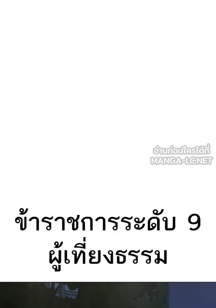 Reality Quest Chap 177 - Next Chap 178