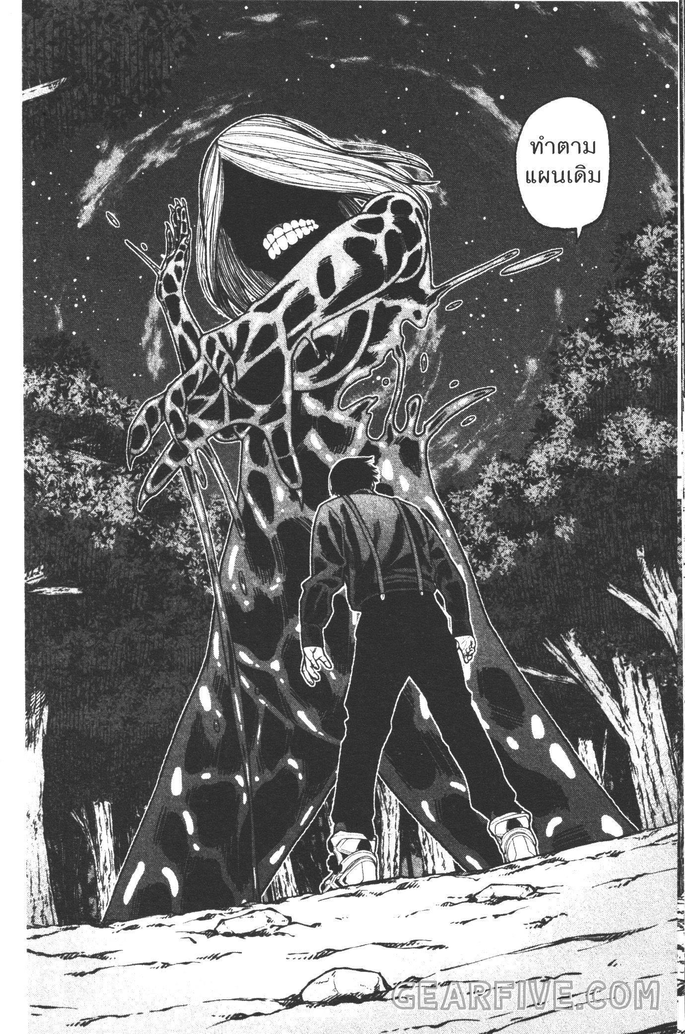 Tougen Anki Chap 29 - Next Chap 30