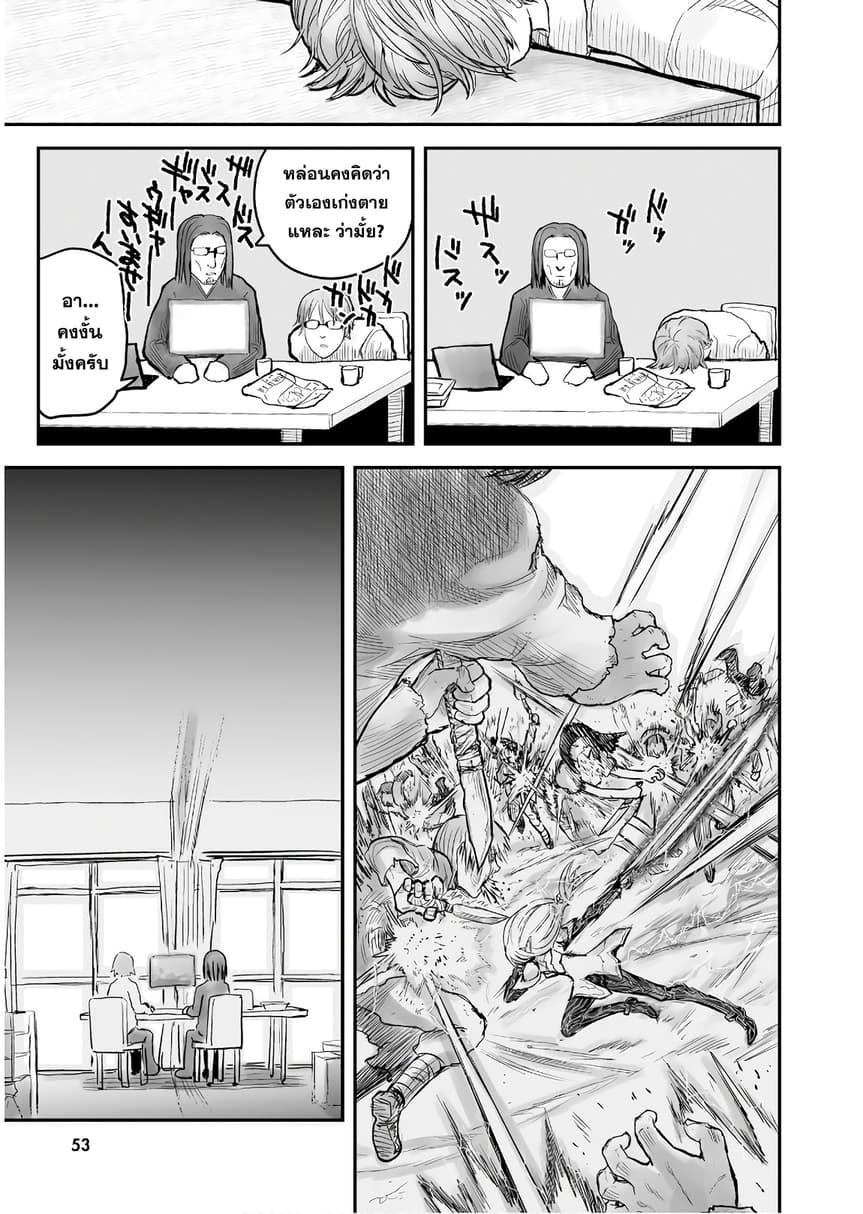 Isekai Ojisan Chap 3 - Next Chap 4