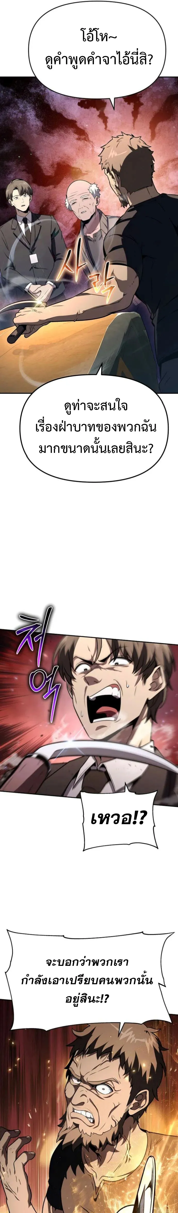 The Knight King Who Returned with a God Chap 110 - Next Chap 111