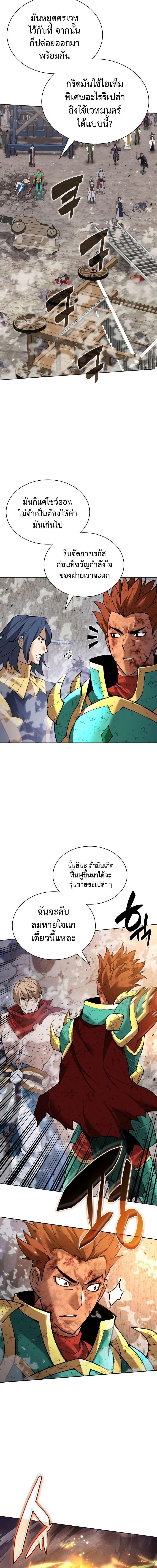 Overgeared  Chap 270 - Next Chap 271