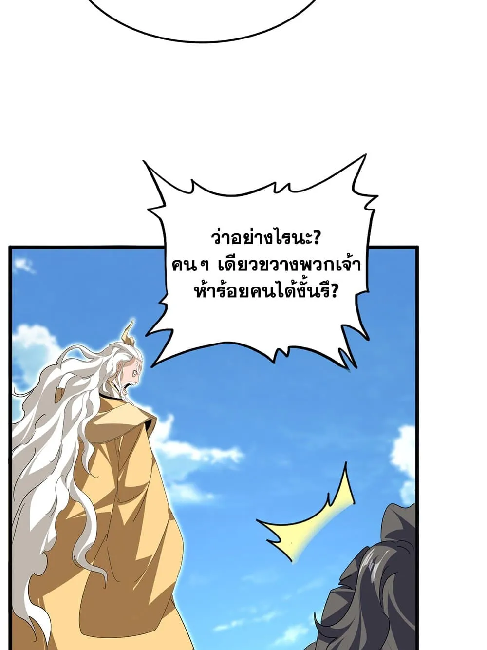 Magic Emperor Chap 795 - Next Chap 796